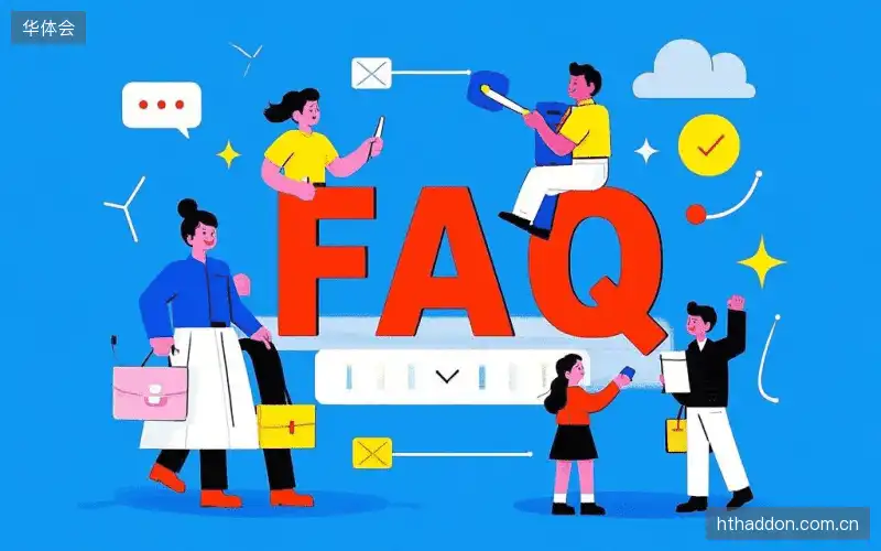体育直播系统FAQ